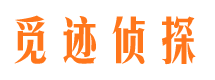 共青城寻人公司